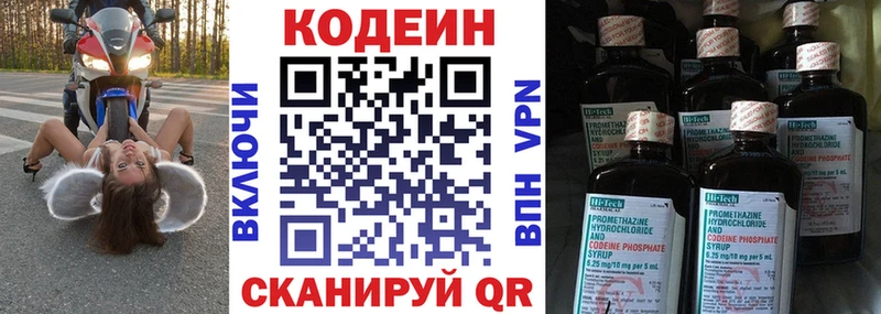 Кодеин напиток Lean (лин)  где найти наркотики  Коломна 