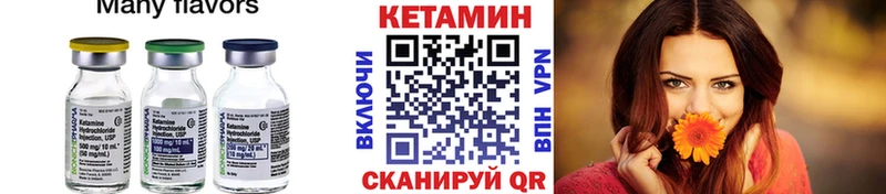КЕТАМИН VHQ mega ссылки Коломна где купить