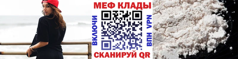 наркошоп  Коломна  МЯУ-МЯУ мука 