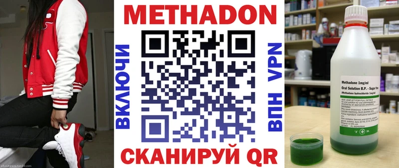 Метадон VHQ  даркнет сайт  Коломна 